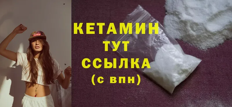 купить наркотики цена  Дзержинский  Кетамин ketamine 